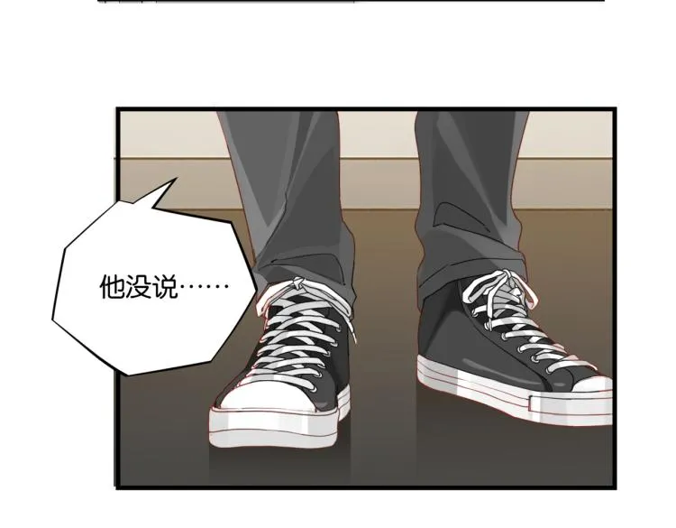 第36话 最难熬的生日 第72页