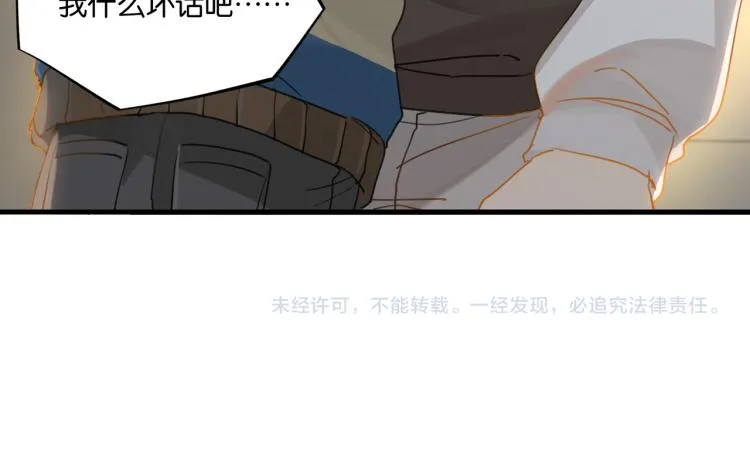 第36话 最难熬的生日 第78页