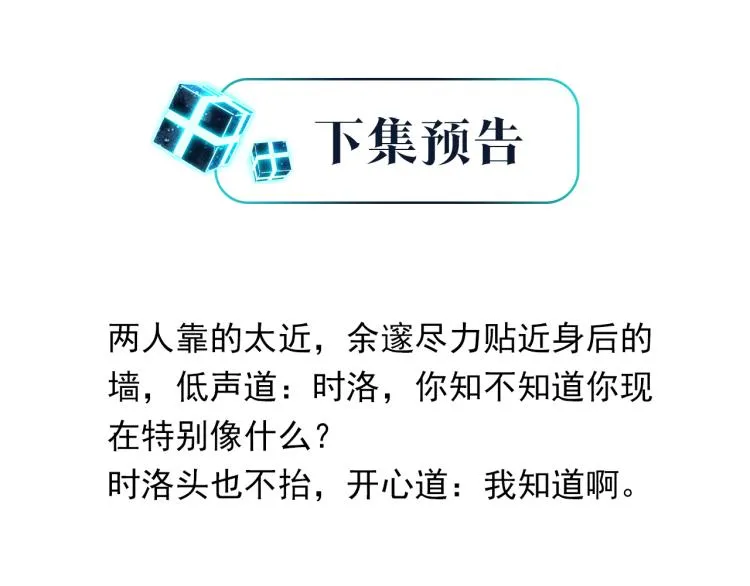 第36话 最难熬的生日 第79页