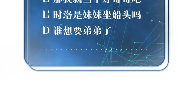 第36话 最难熬的生日 第82页
