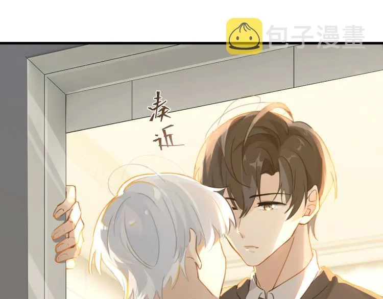 第37话 查岗老公的醋包 第4页