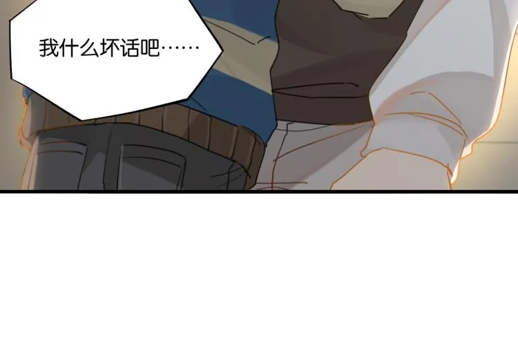 第37话 查岗老公的醋包 第6页