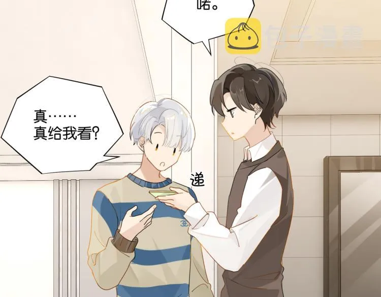 第37话 查岗老公的醋包 第13页