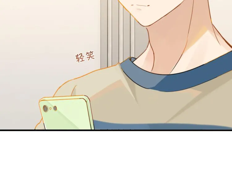 第37话 查岗老公的醋包 第15页