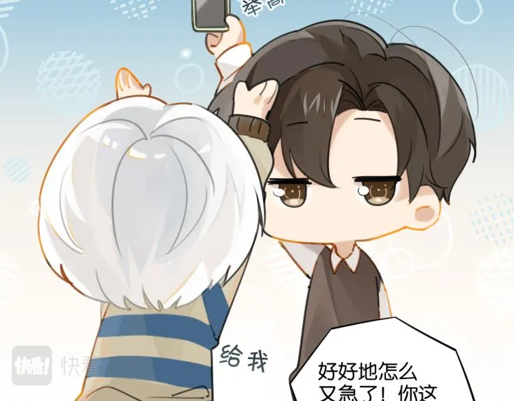 第37话 查岗老公的醋包 第21页