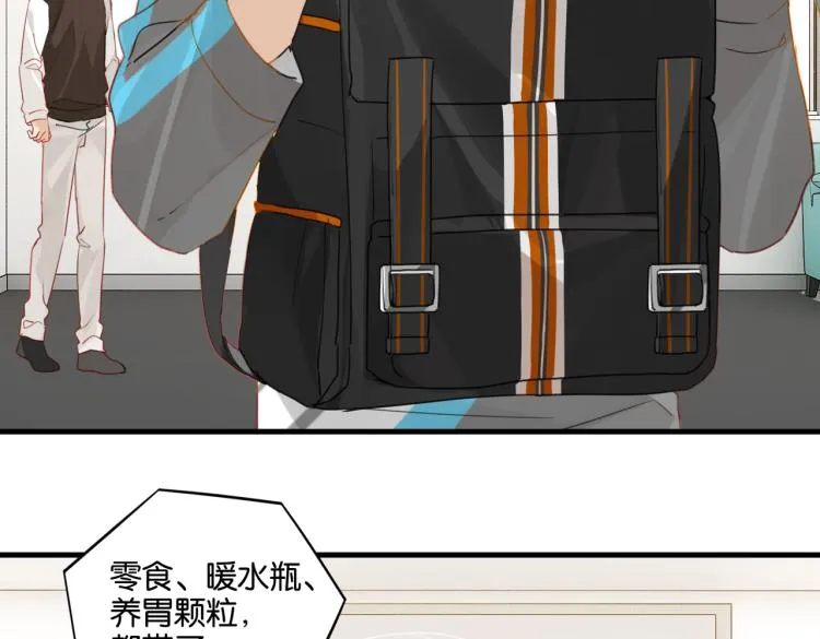 第37话 查岗老公的醋包 第28页