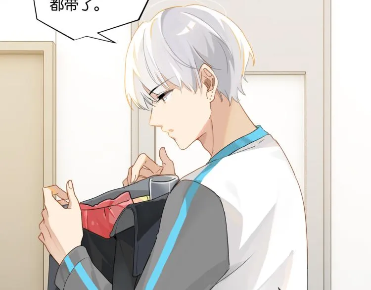 第37话 查岗老公的醋包 第29页