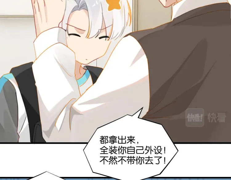 第37话 查岗老公的醋包 第35页