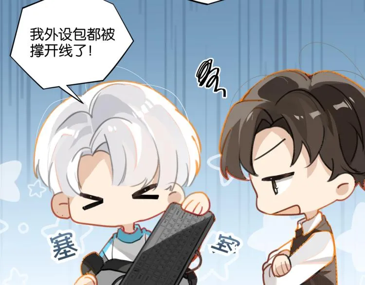 第37话 查岗老公的醋包 第36页