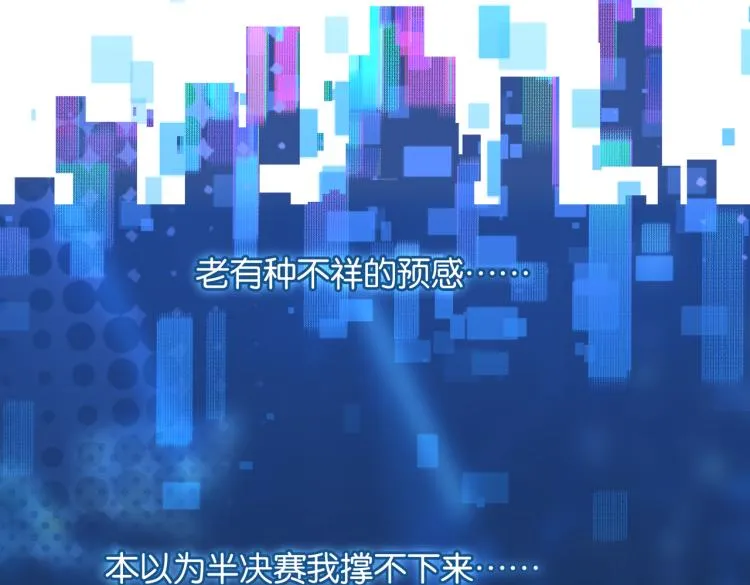 第37话 查岗老公的醋包 第39页