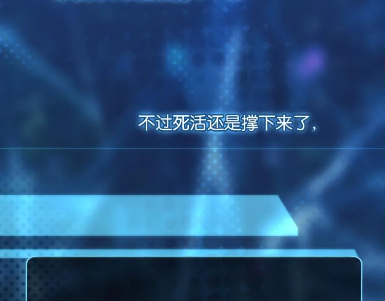 第37话 查岗老公的醋包 第40页