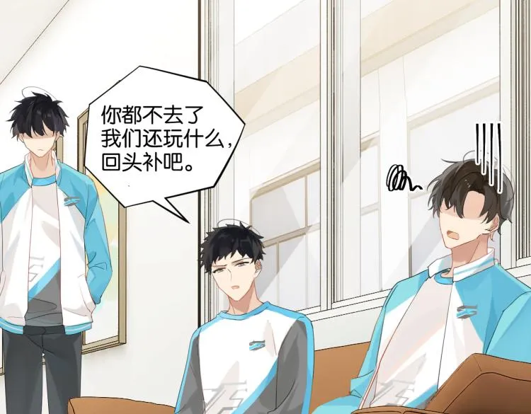 第37话 查岗老公的醋包 第44页