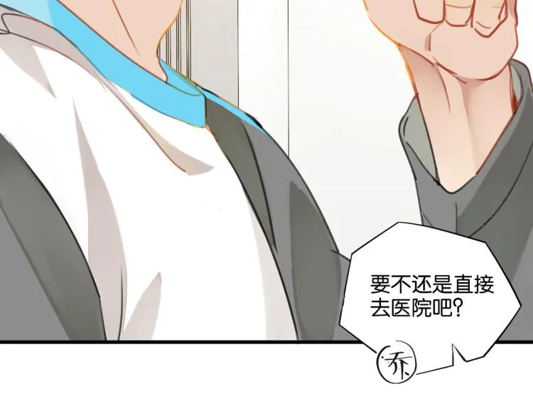 第37话 查岗老公的醋包 第46页