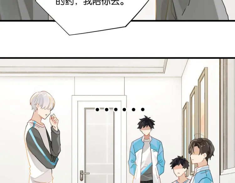 第37话 查岗老公的醋包 第49页