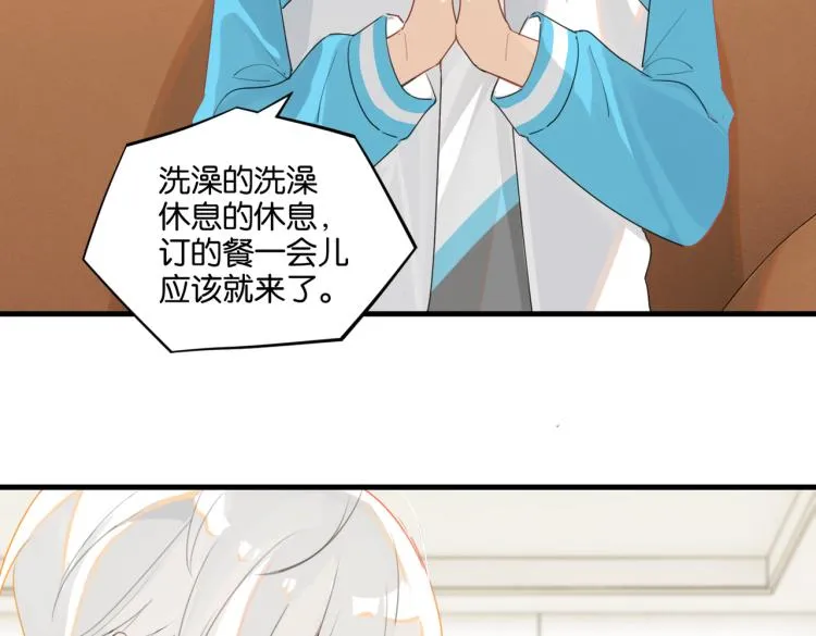 第37话 查岗老公的醋包 第55页