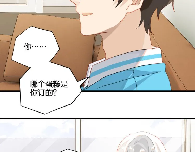 第37话 查岗老公的醋包 第59页