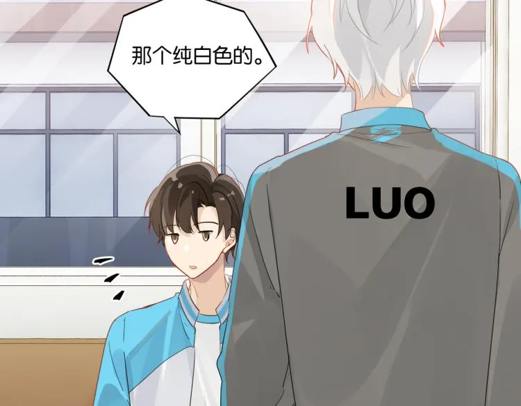 第37话 查岗老公的醋包 第60页