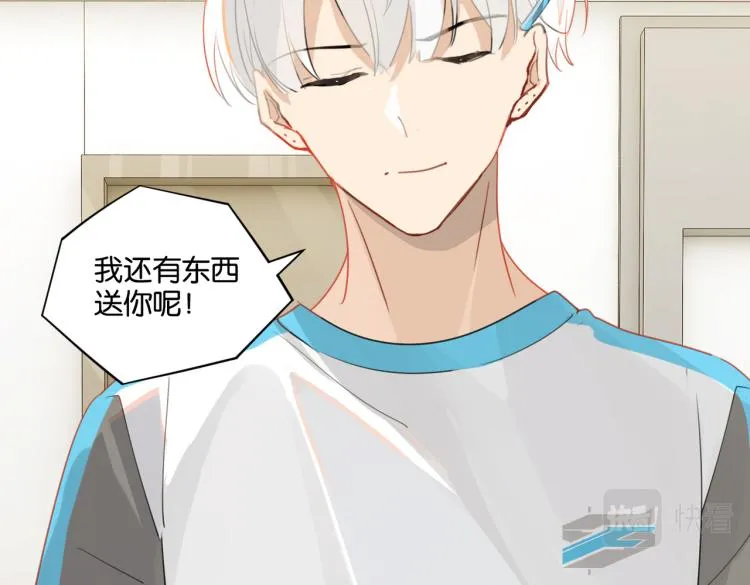 第37话 查岗老公的醋包 第65页
