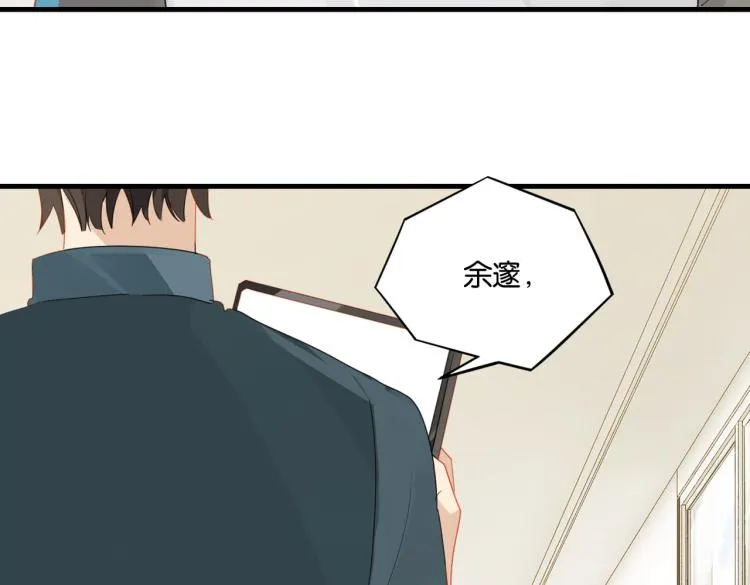 第37话 查岗老公的醋包 第66页