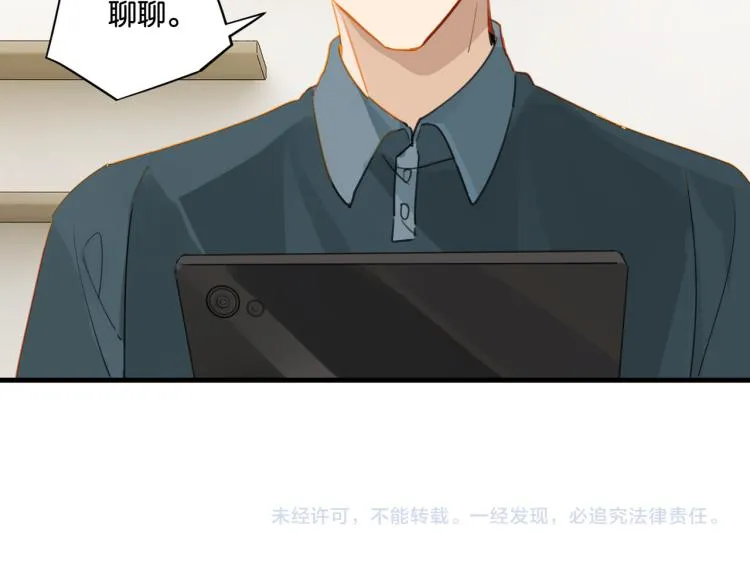 第37话 查岗老公的醋包 第69页