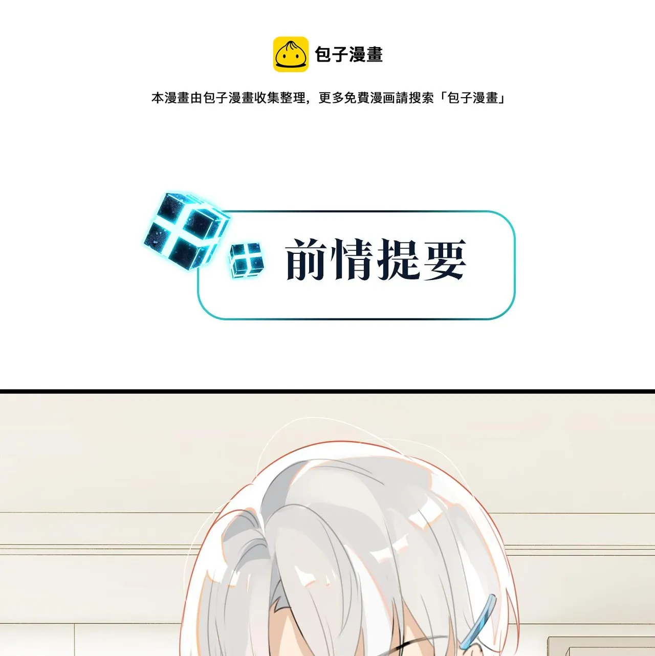 第38话 他都是为了你 第1页