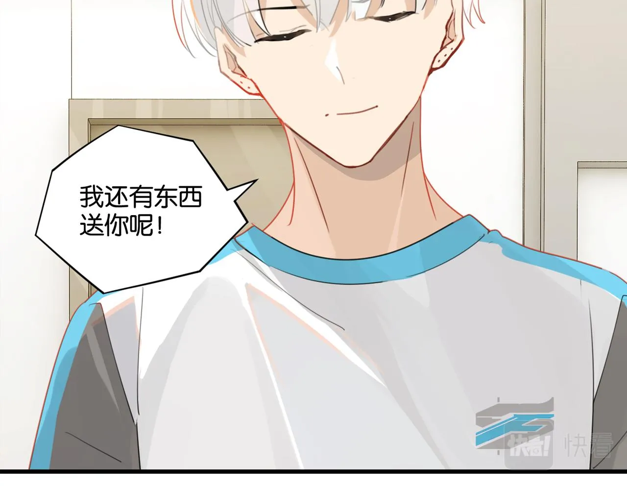 第38话 他都是为了你 第2页