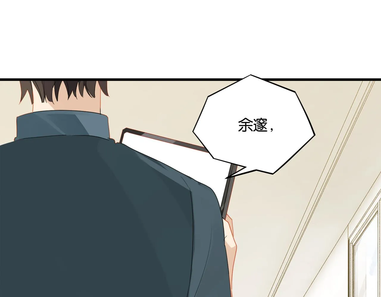 第38话 他都是为了你 第3页