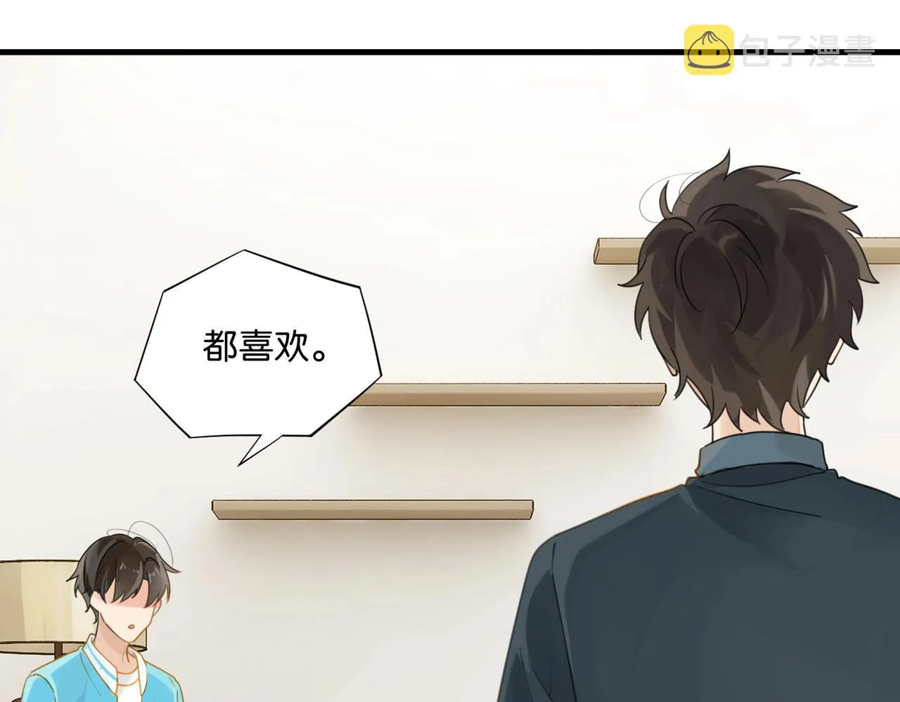 第38话 他都是为了你 第14页