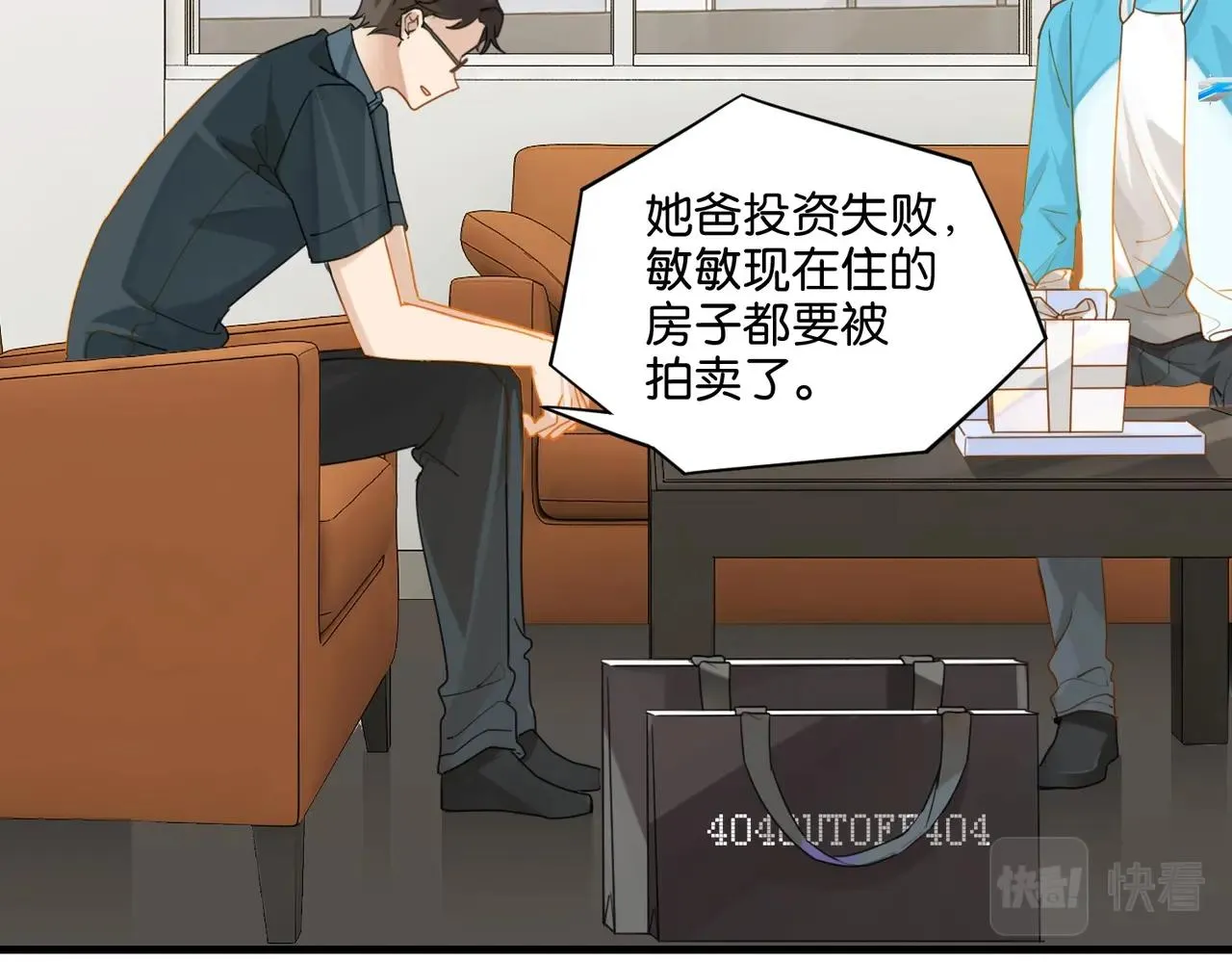 第38话 他都是为了你 第18页
