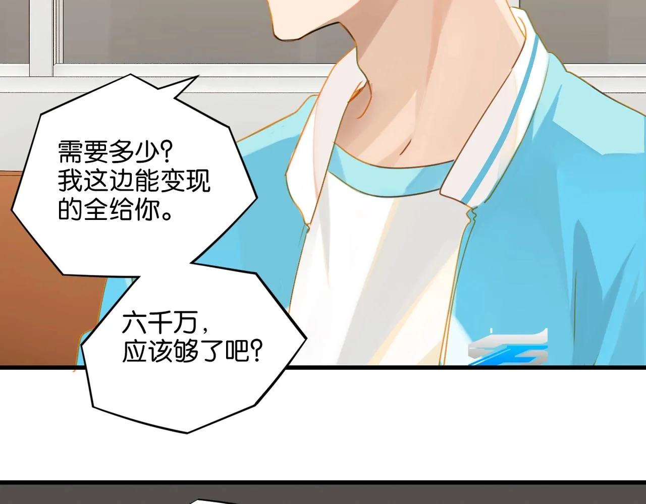 第38话 他都是为了你 第20页