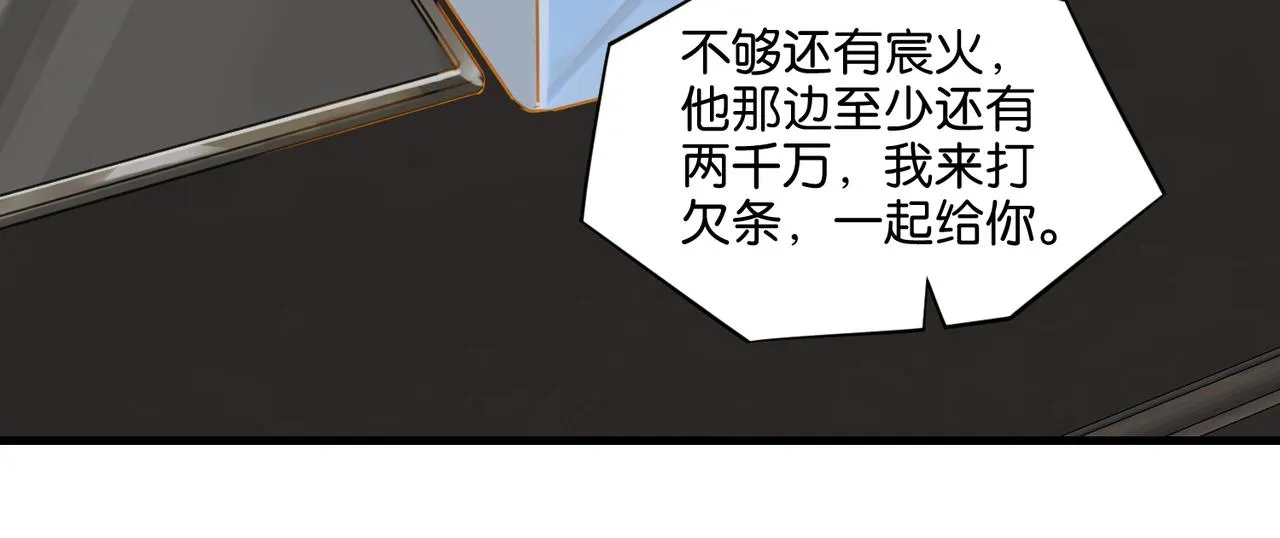 第38话 他都是为了你 第22页