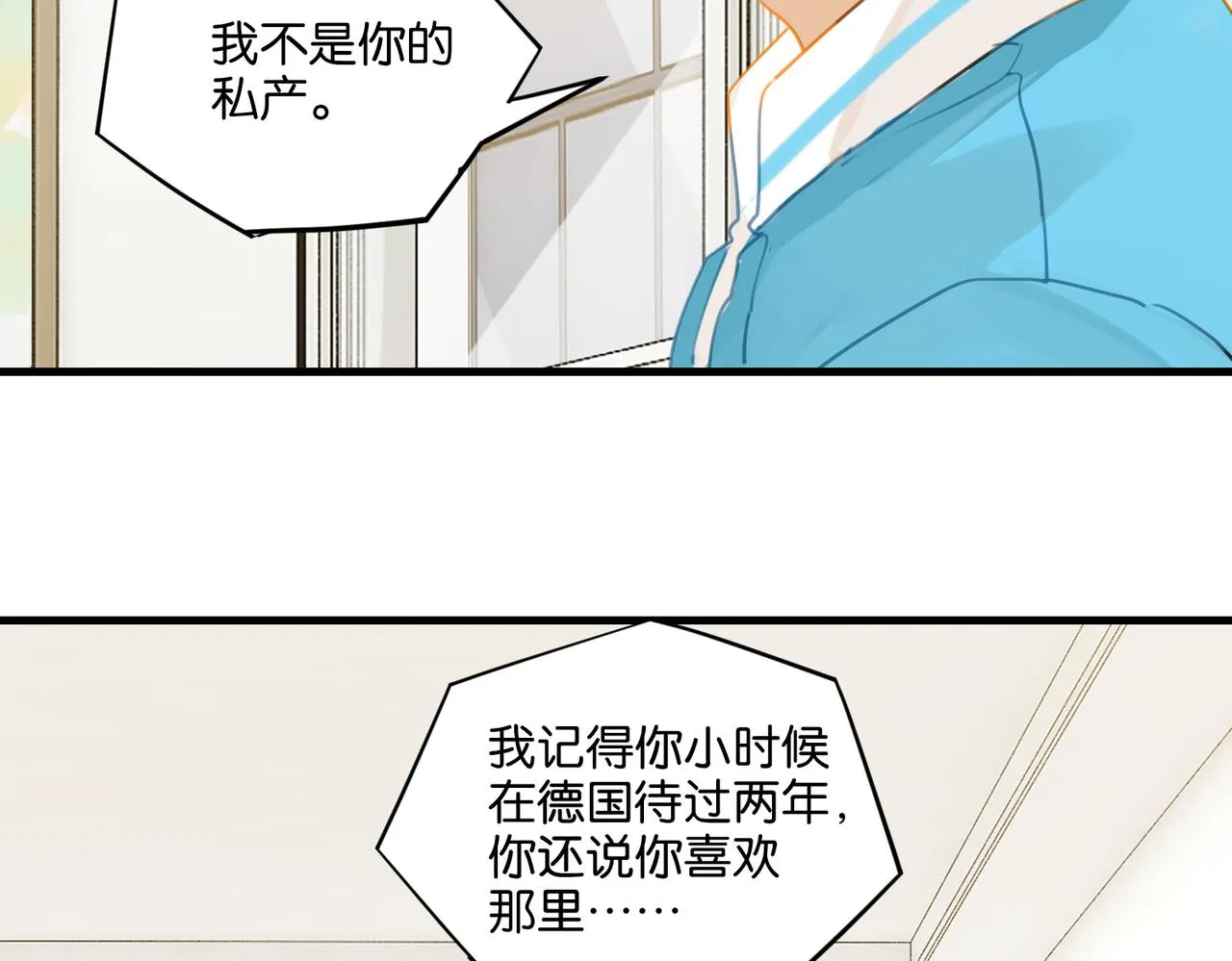 第38话 他都是为了你 第29页
