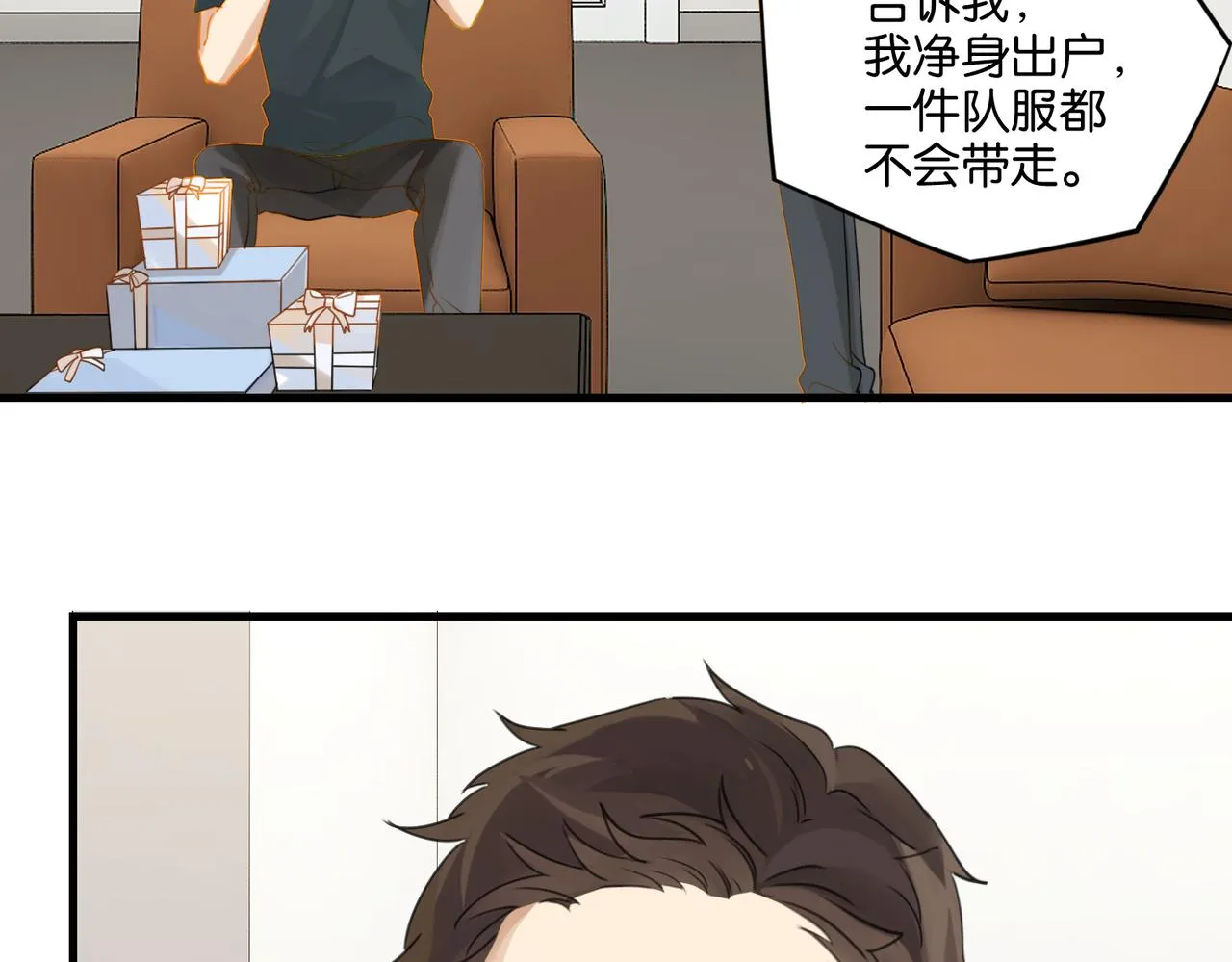 第38话 他都是为了你 第31页