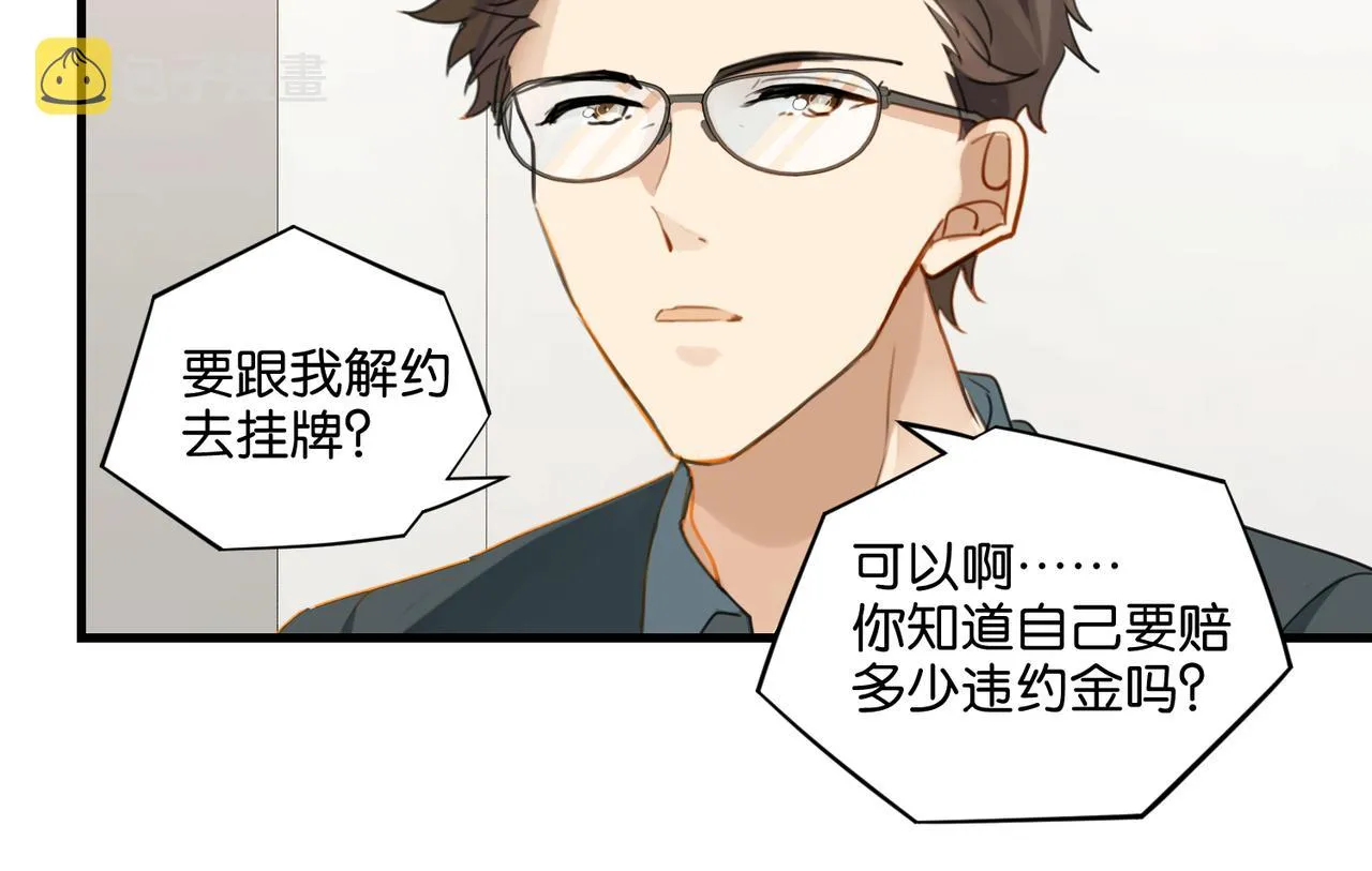 第38话 他都是为了你 第32页