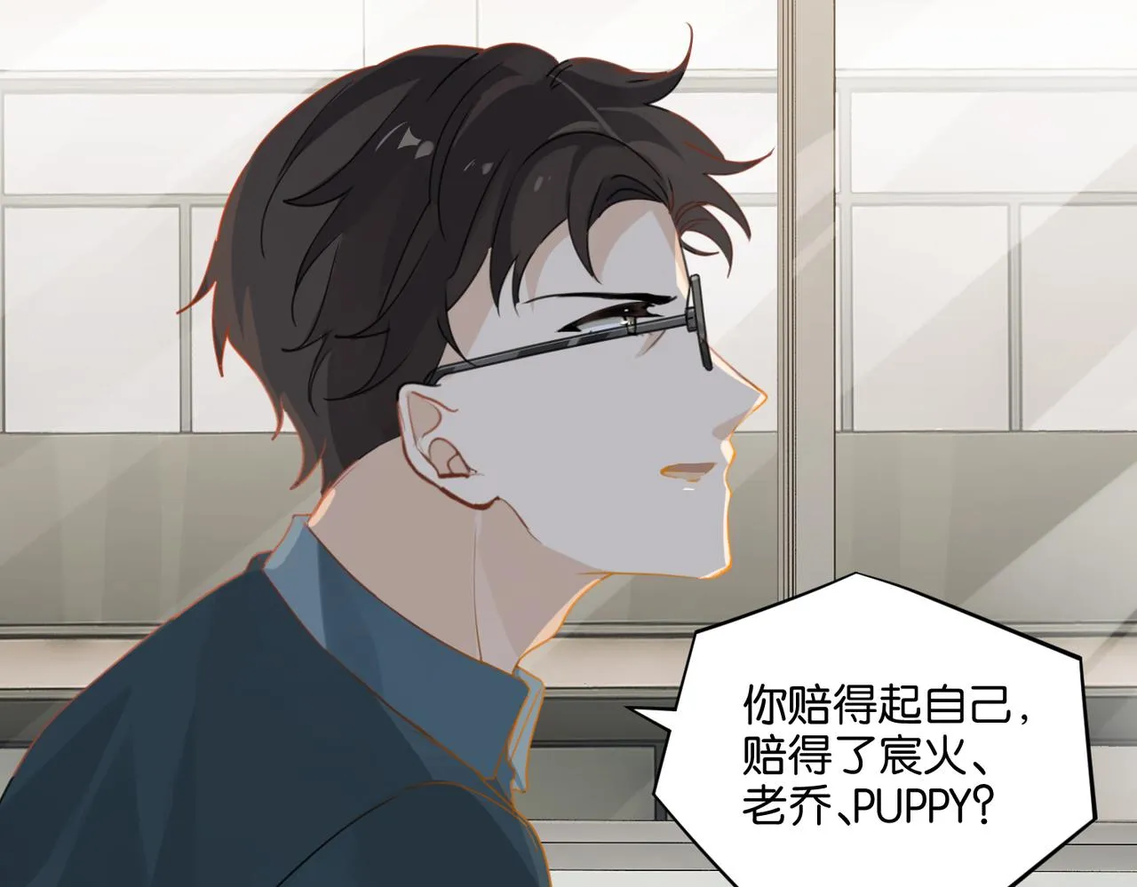 第38话 他都是为了你 第35页