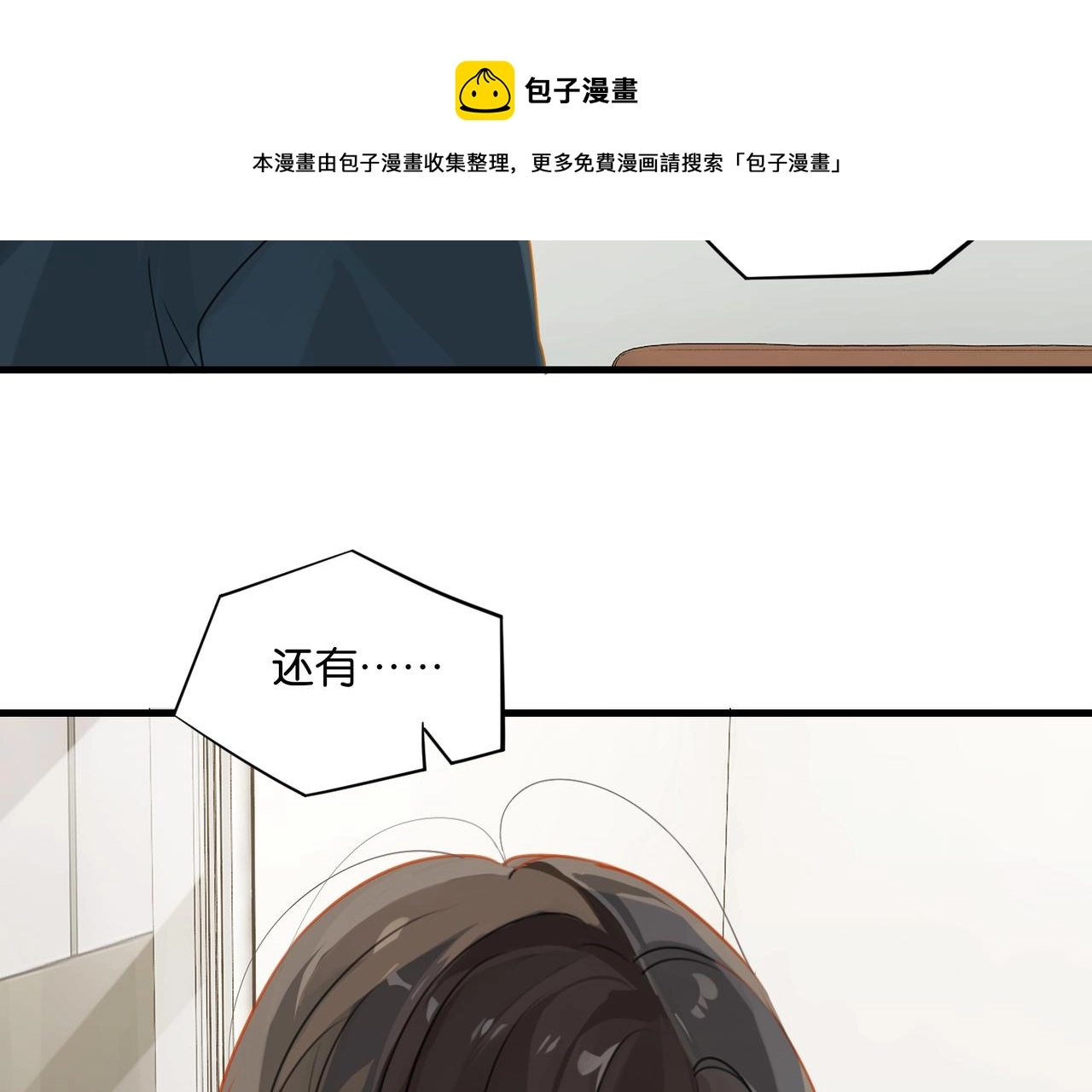 第38话 他都是为了你 第36页