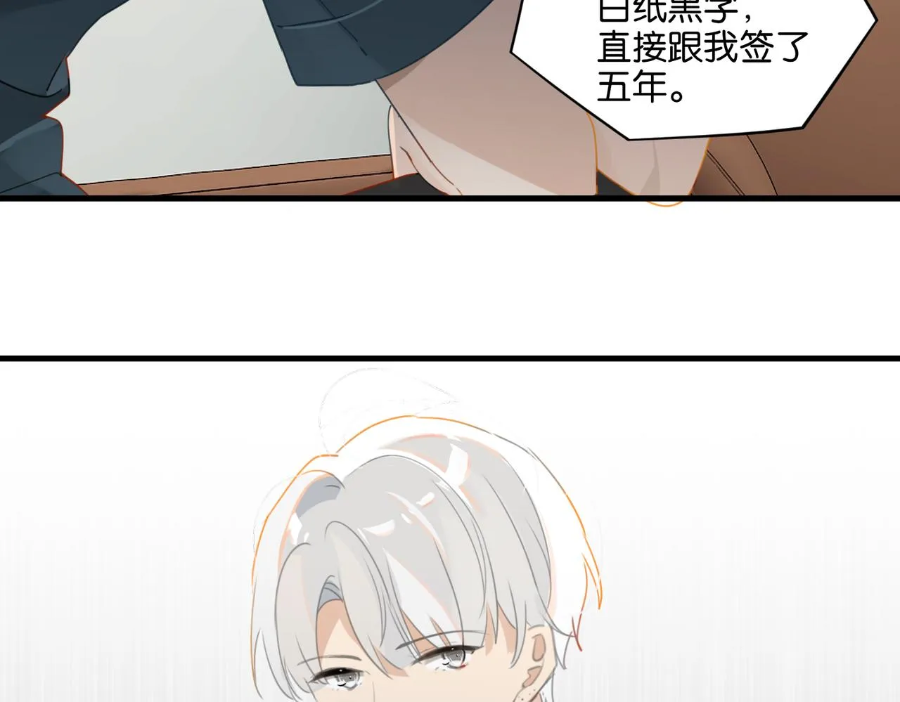 第38话 他都是为了你 第39页