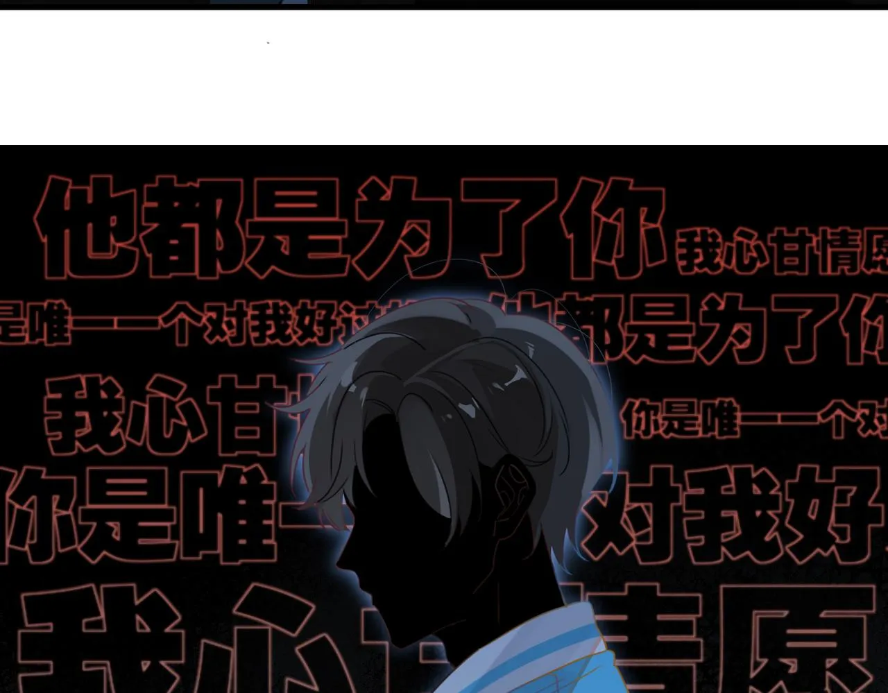 第38话 他都是为了你 第42页
