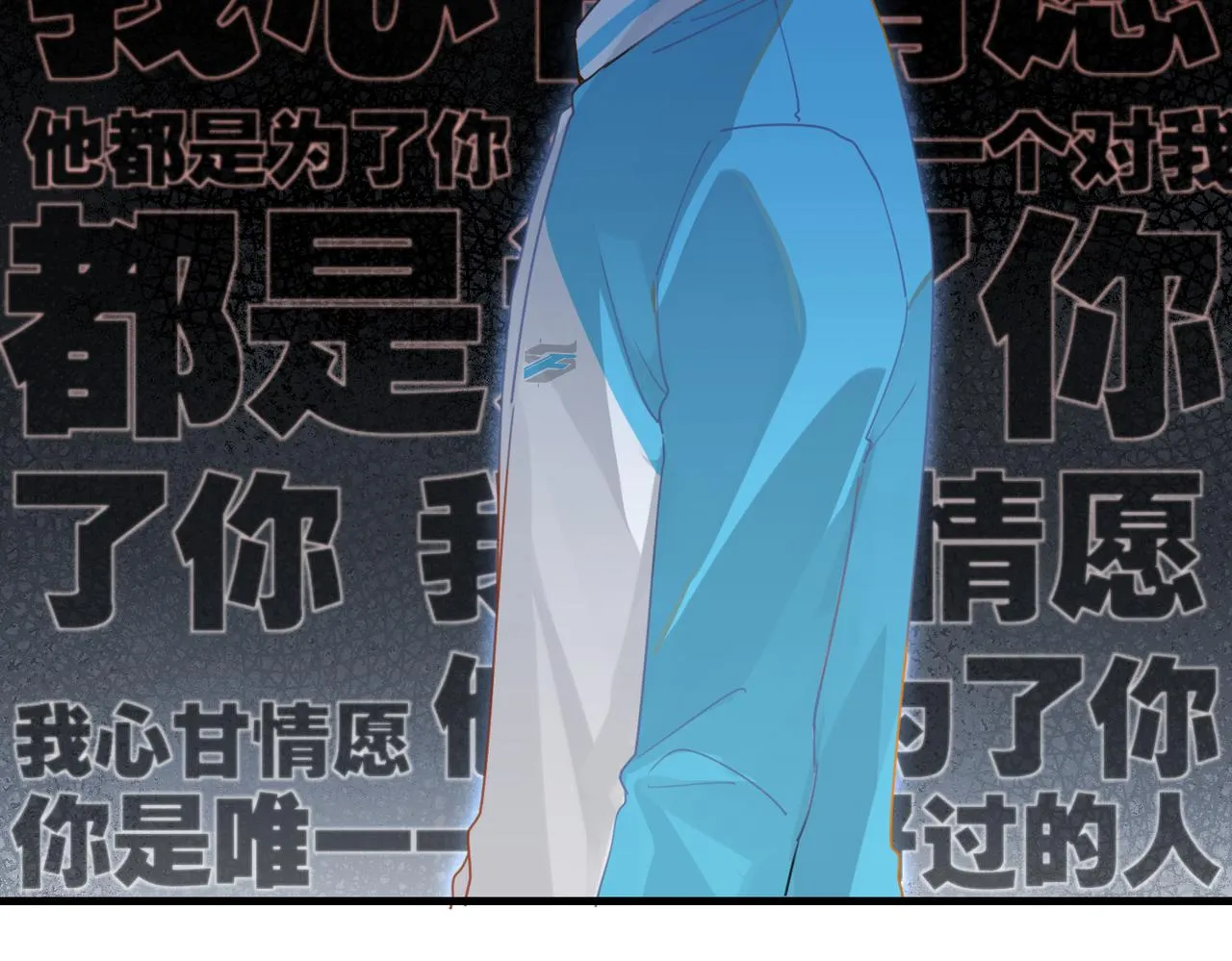 第38话 他都是为了你 第43页