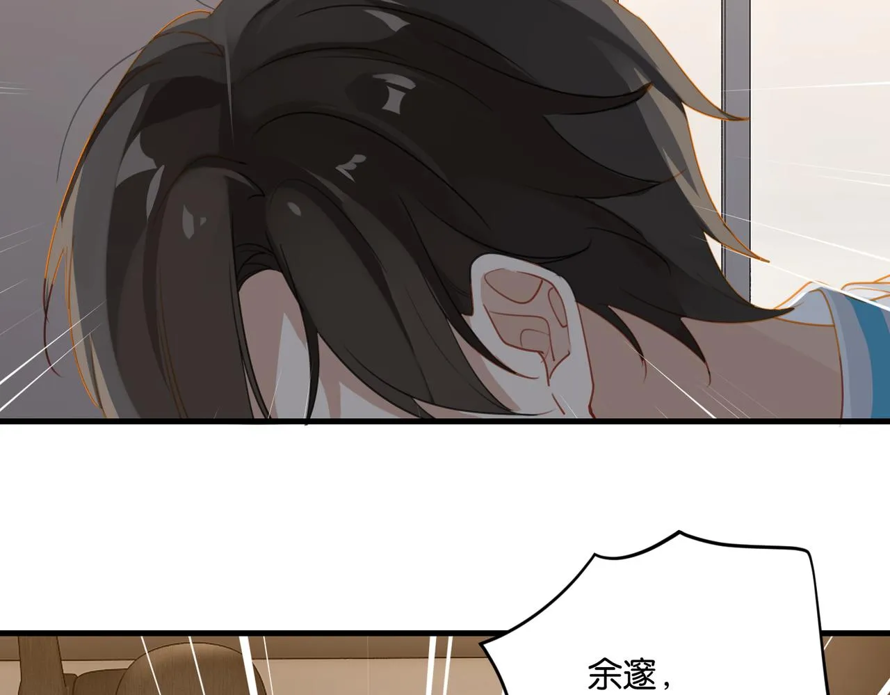 第38话 他都是为了你 第49页