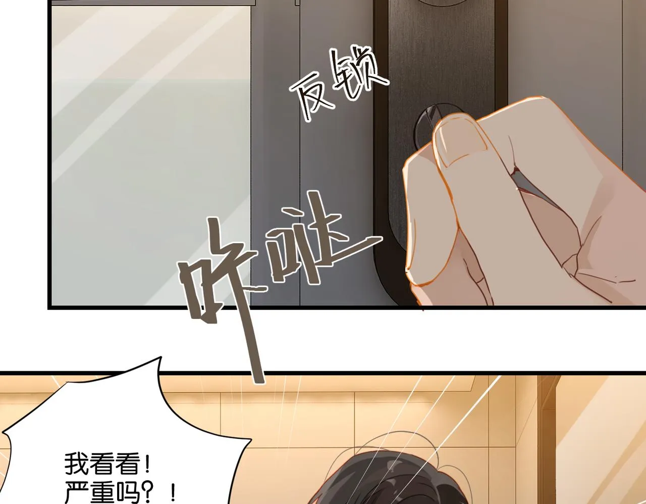 第38话 他都是为了你 第52页