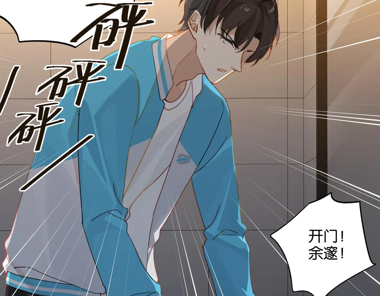 第38话 他都是为了你 第53页
