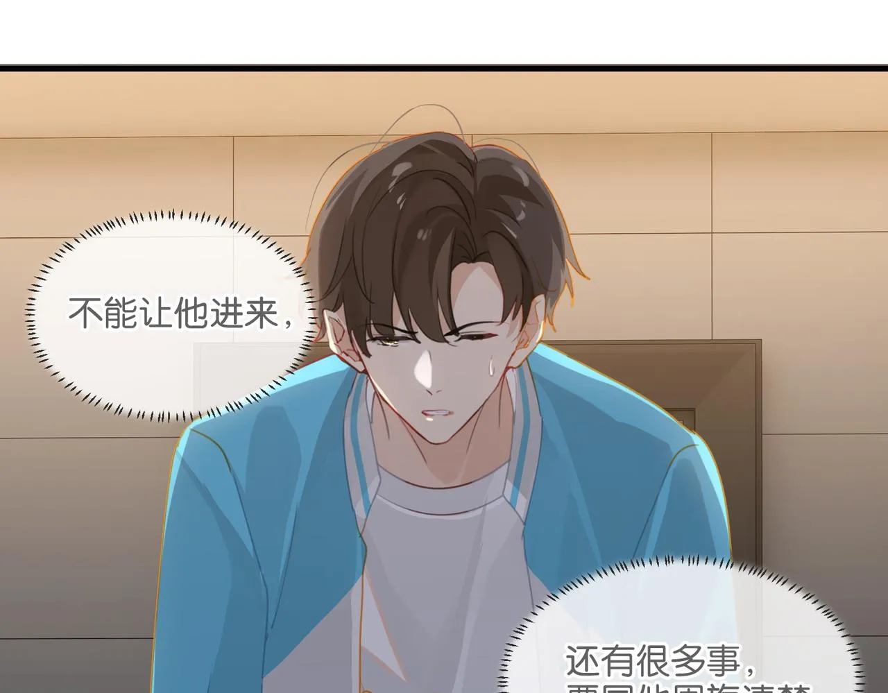 第38话 他都是为了你 第55页