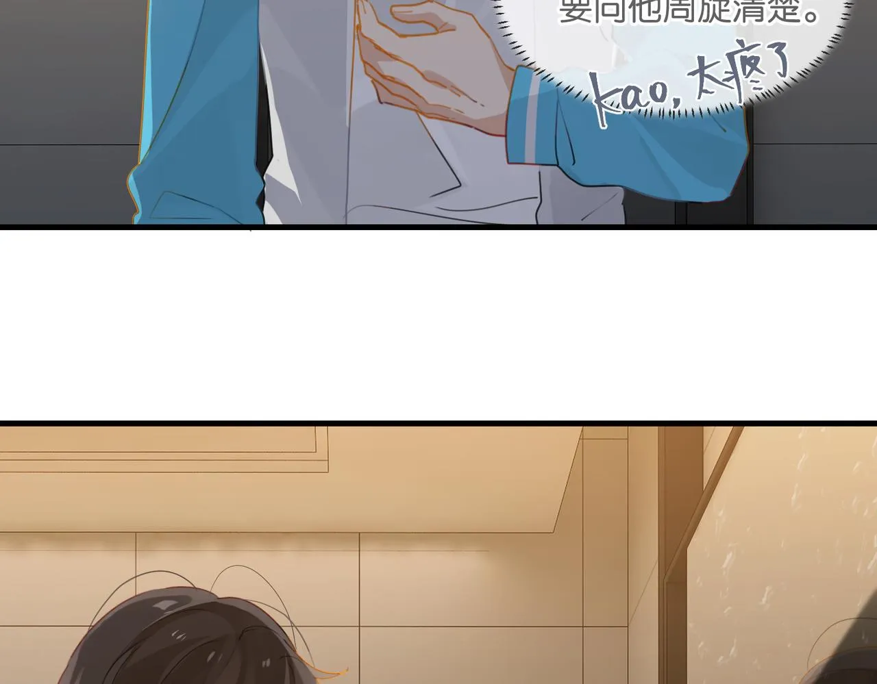 第38话 他都是为了你 第56页
