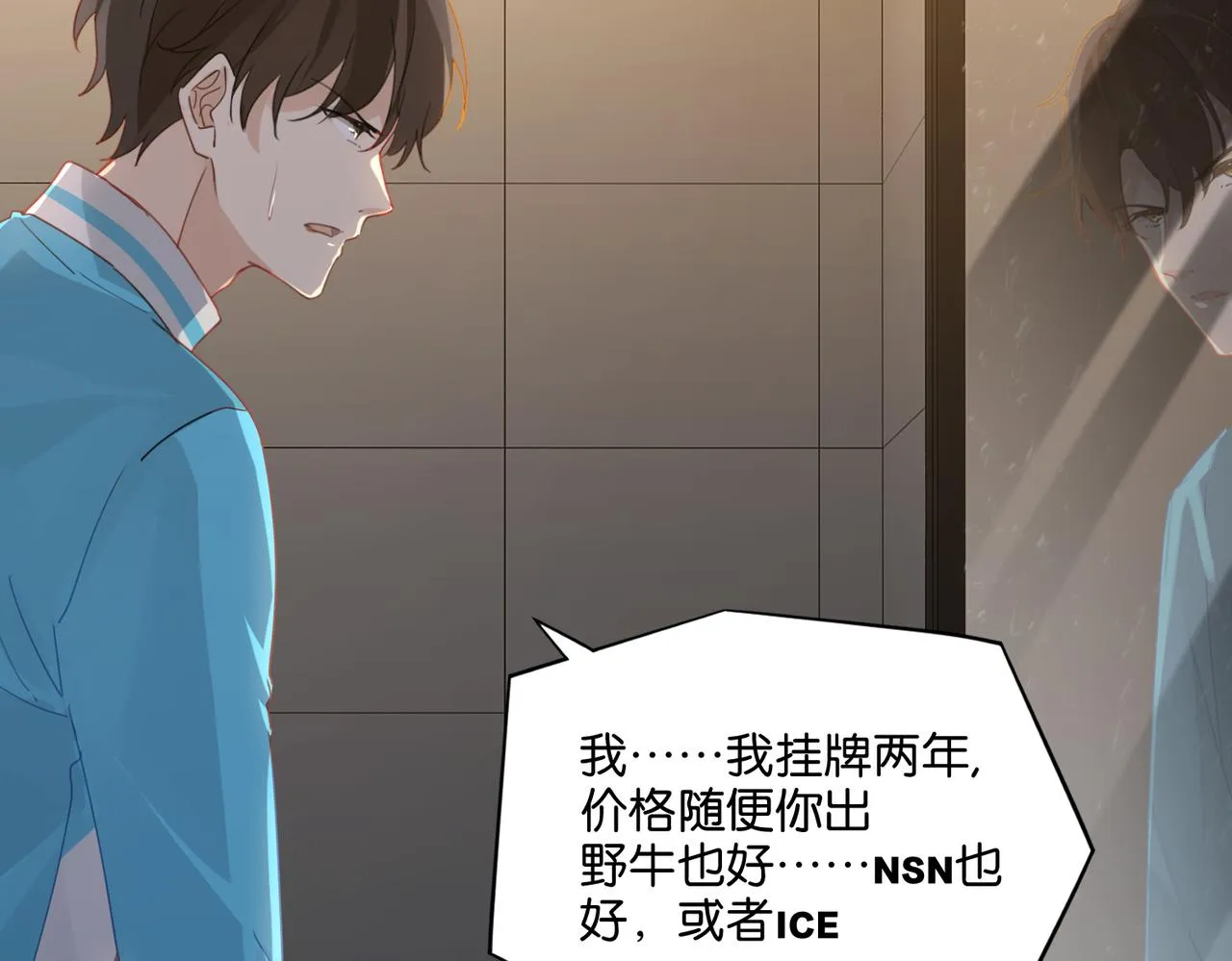 第38话 他都是为了你 第57页