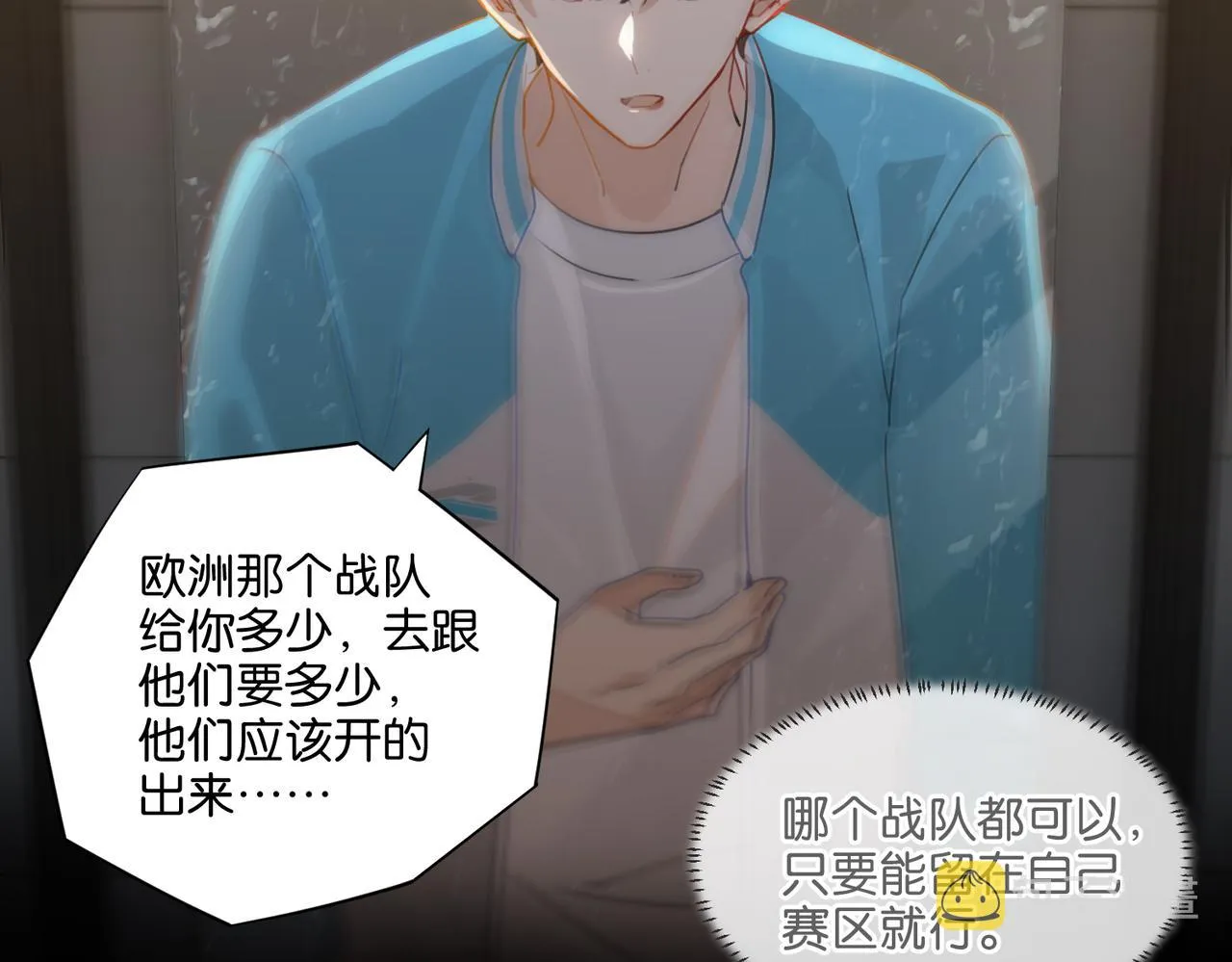 第38话 他都是为了你 第59页
