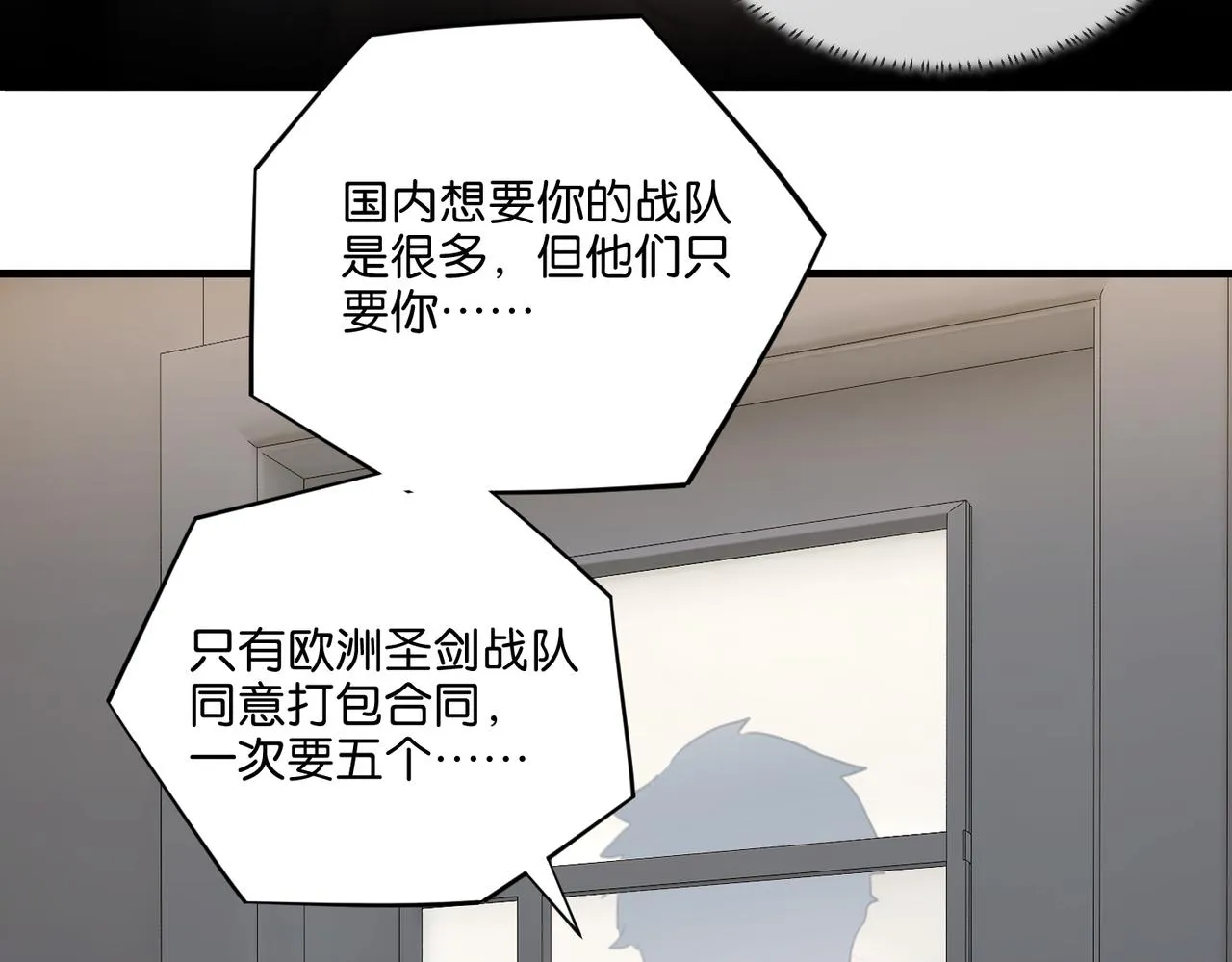 第38话 他都是为了你 第60页