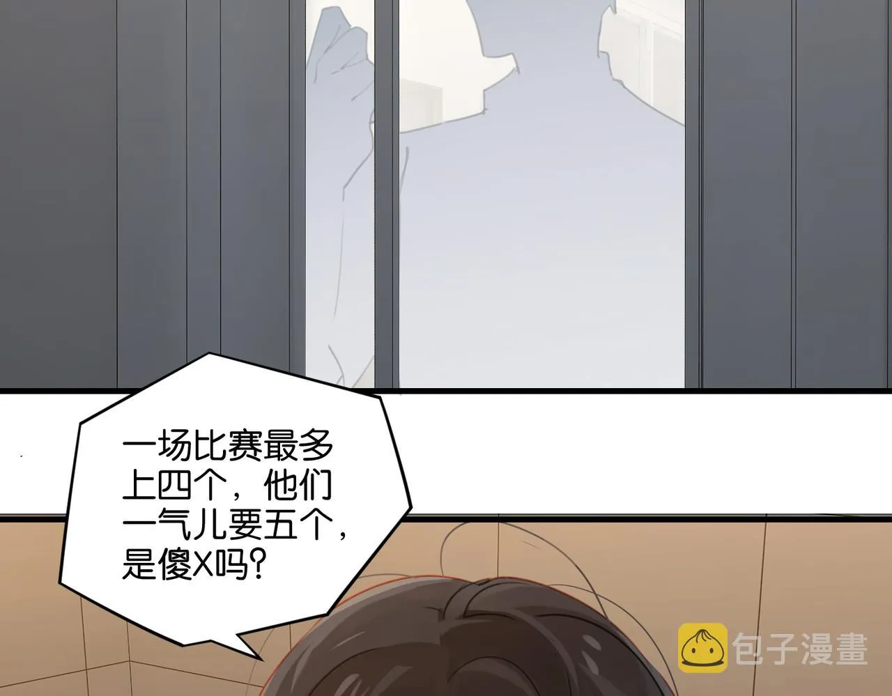 第38话 他都是为了你 第61页