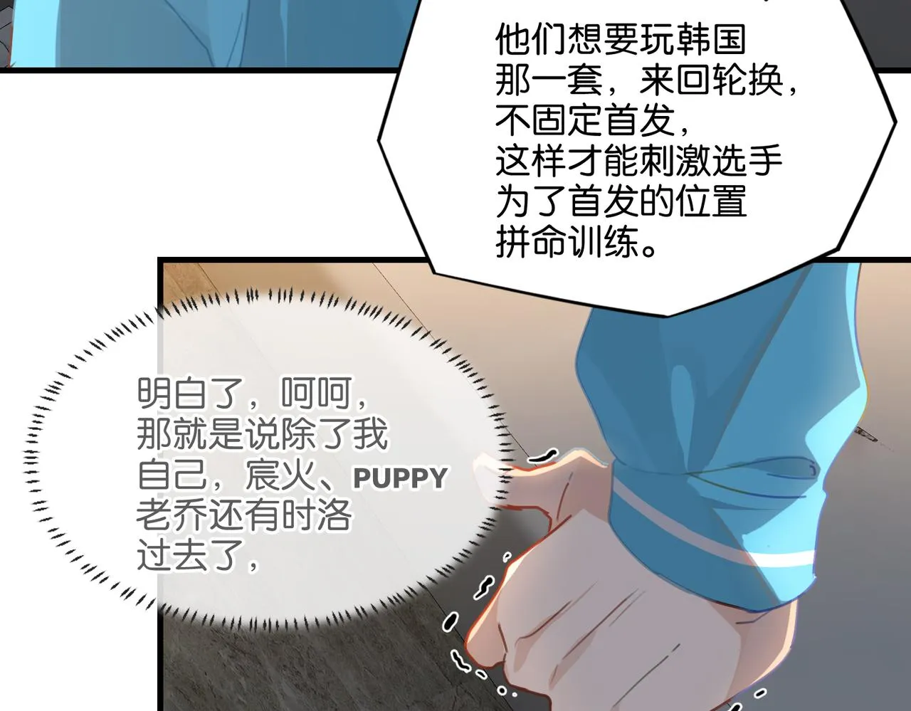 第38话 他都是为了你 第63页