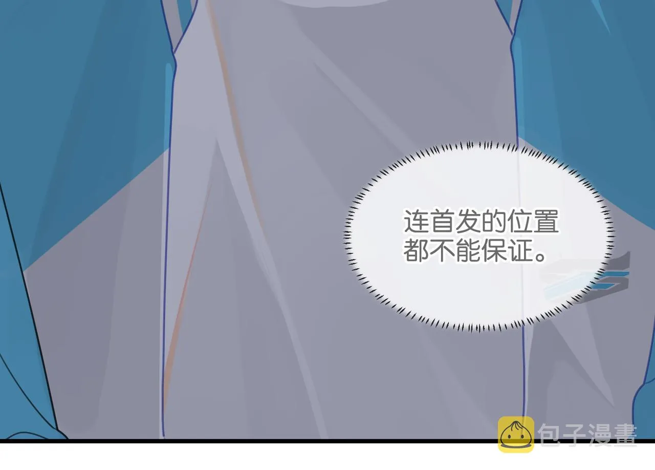 第38话 他都是为了你 第65页